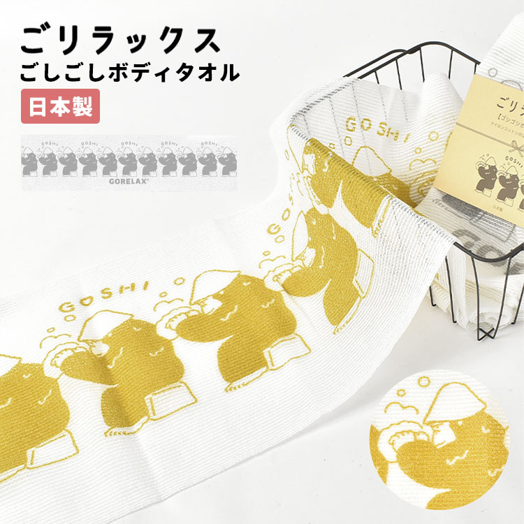 pine-gori-towel03.jpg