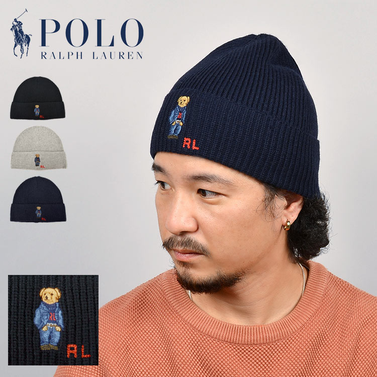 楽天市場】ニットキャップ POLO RALPH LAUREN ラルフローレン メンズ ビーニー レディース ニット帽 ブランド ベア ポロベア くま  クマ 帽子 ワッチ ウール混 ワンポイント かわいい おしゃれ プレゼント 刺繍 フリーサイズ キャップ 秋冬 シンプル 通学 通勤 防寒 ...