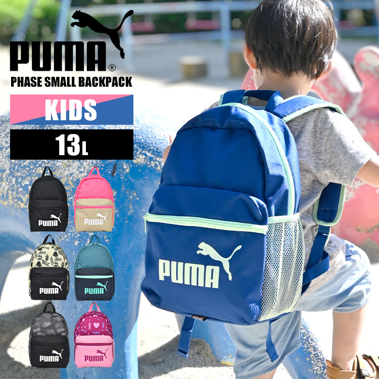 リュック キッズ 男の子 PUMA プーマ ジュニア リュックサック キッズ 女の子 子供 通園　通学バッグ A4 13L 小学生 幼稚園 ブランド おしゃれ 黒 ブラック ジュニア バッグ 遠足 部活 075488 メンズ レディース 軽量　軽い 鞄 キッズリュック バックパック 通園バッグ 入学