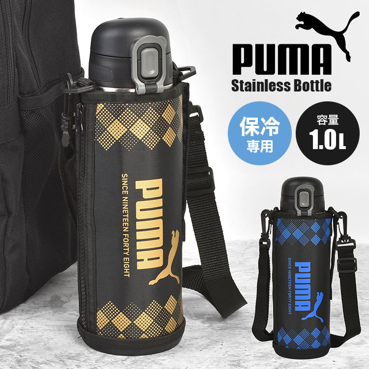 楽天市場】☆即日発送可品番：PM238PUMA【プーマ】ステンレスボトル 1L