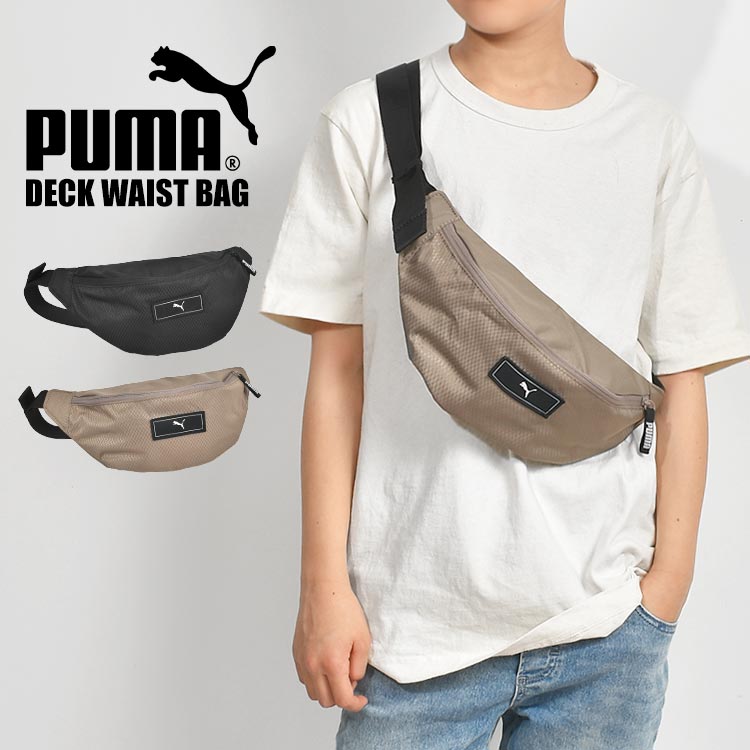 ☆PUMA☆お洒落ボディバッグ☆ブラック お早めに PUMA ボディバッグ キッズ プーマ 男の子 小学生 斜めがけ