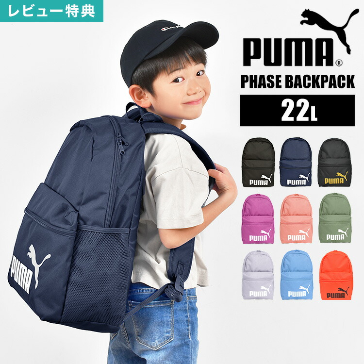 puma-075487.jpg