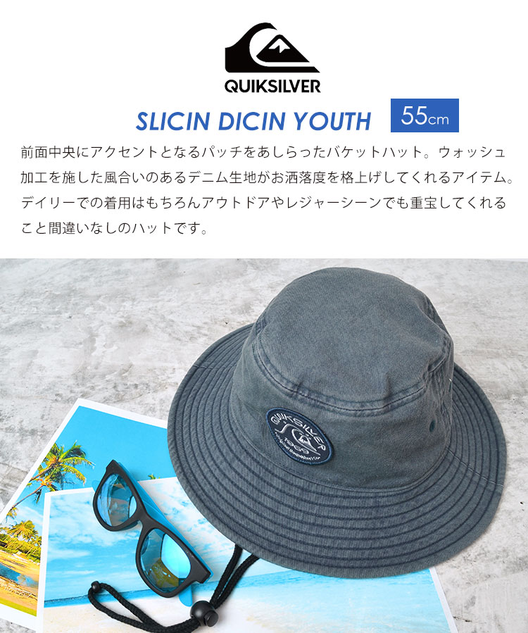 バケットハット キッズ 男の子 ブランド Quiksilver クイックシルバー キッズハット ハット サファリハット 55cm 帽子 かっこいい 女の子 子ども 子供 ユース シンプル おしゃれ 小学生 小学校 春夏 軽量 あご紐付き 熱中症対策 日焼け対策 ウォッシュ加工デニム ロゴ