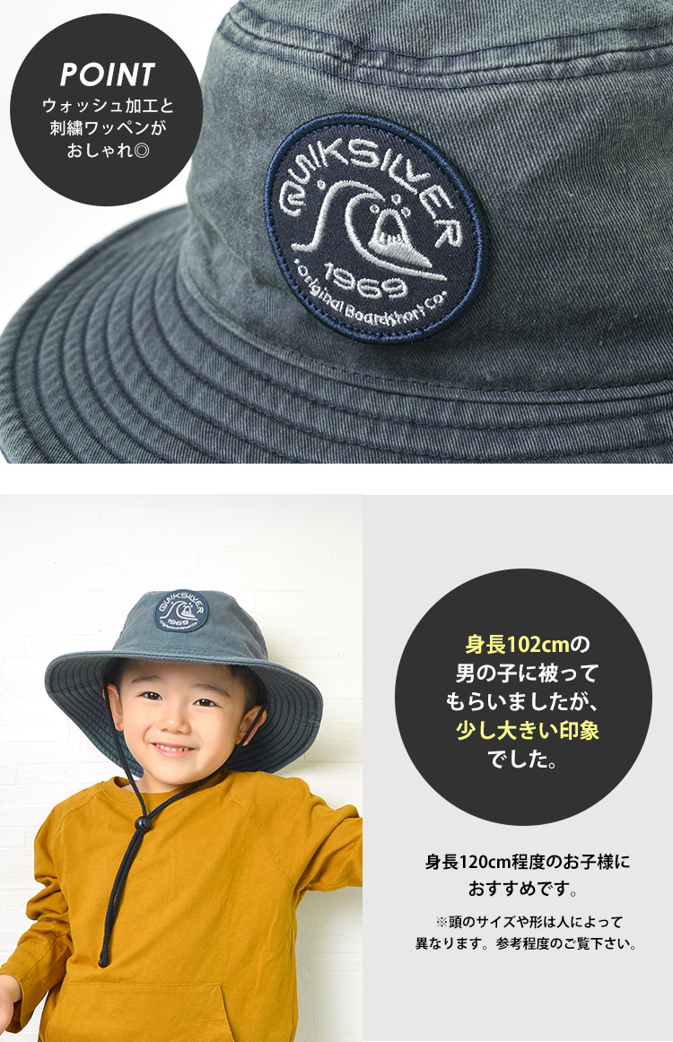 バケットハット キッズ 男の子 ブランド Quiksilver クイックシルバー キッズハット ハット サファリハット 55cm 帽子 かっこいい 女の子 子ども 子供 ユース シンプル おしゃれ 小学生 小学校 春夏 軽量 あご紐付き 熱中症対策 日焼け対策 ウォッシュ加工デニム ロゴ