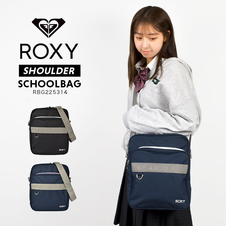 購買 スクールバッグ ショルダー ロキシー Roxy ショルダーバッグ 通学 中学生 高校生 レディース 肩がけ 斜めがけ バッグ 鞄 カバン 斜め掛けバッグ 女子 女子高生 カジュアル サーフ おしゃれ ブランド かっこいい サブバッグ 放課後 ギャル 女の子 黒 ブラック 紺