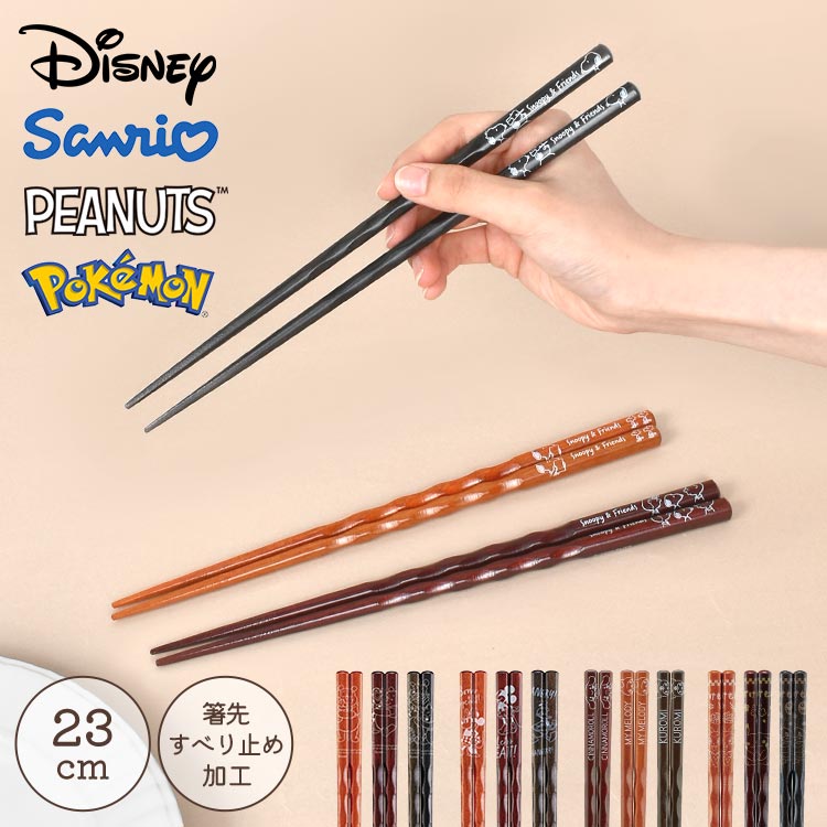 【新品未使用】【匿名配送】東京ディズニーリゾート お箸 4膳×2セット 東京ディズニーリゾート 美女と野獣 お箸 二膳セット 新品