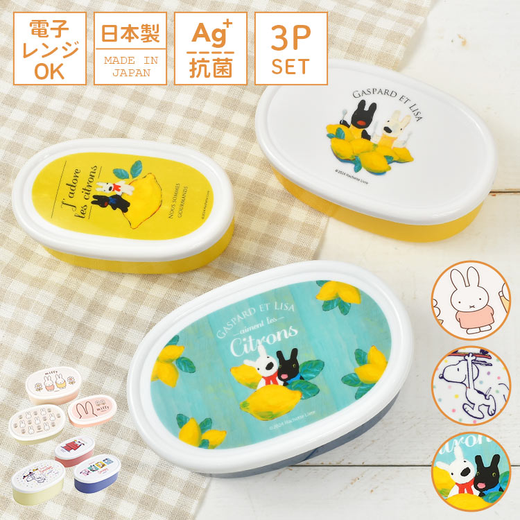 やっちゃん SOD  360g (3g×120包分) 楽天市場】弁当箱 3Pセット レンジ対応 お弁当箱 日本製