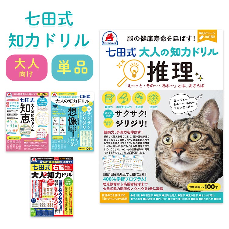 七田式 右脳 III未記入 高速処理トレーニングドリル付 七田式 右脳 III未記入 高速処理トレーニングドリル付新品 通販