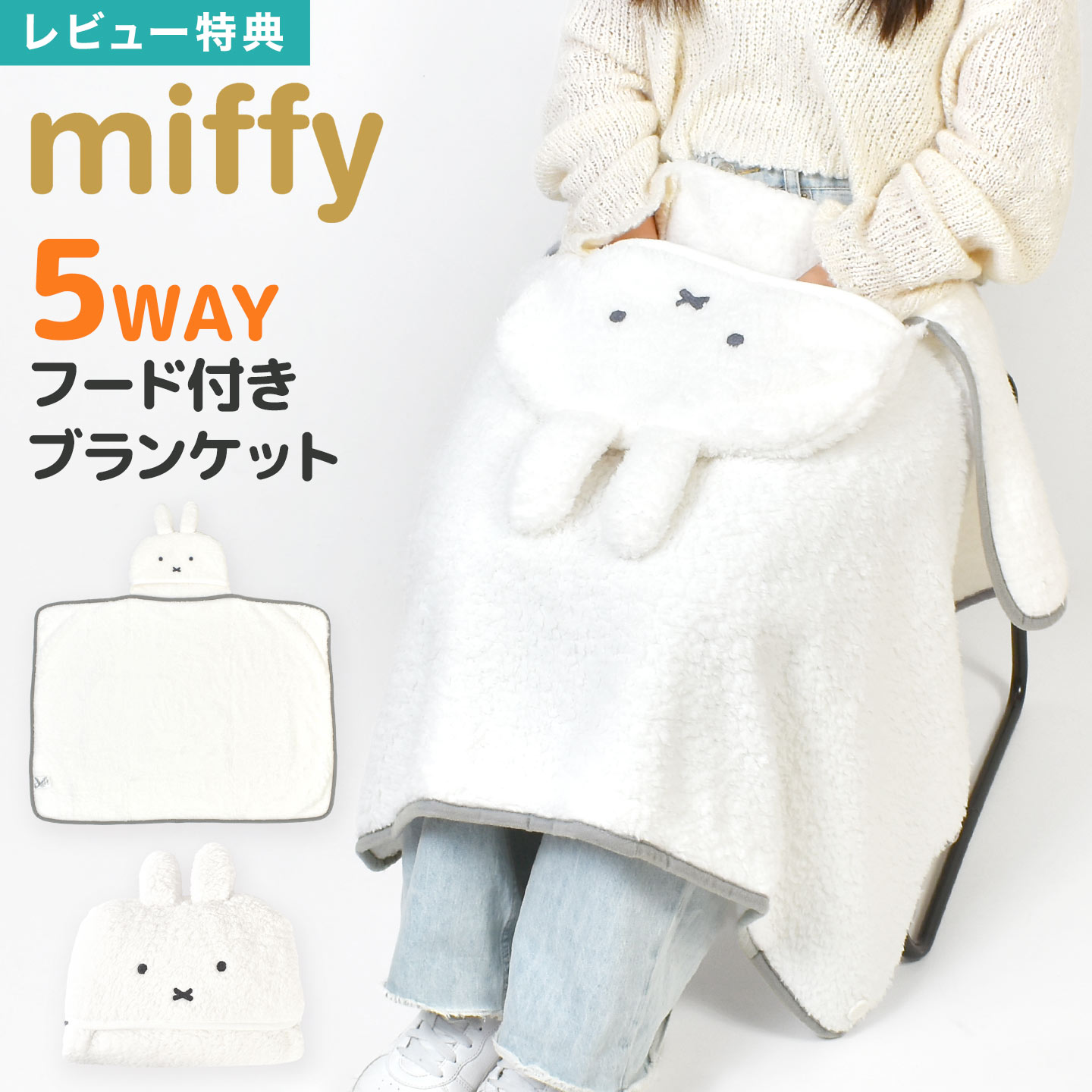 楽天市場】【3/5限定！抽選で最大300％ポイント還元☆】ブランケット