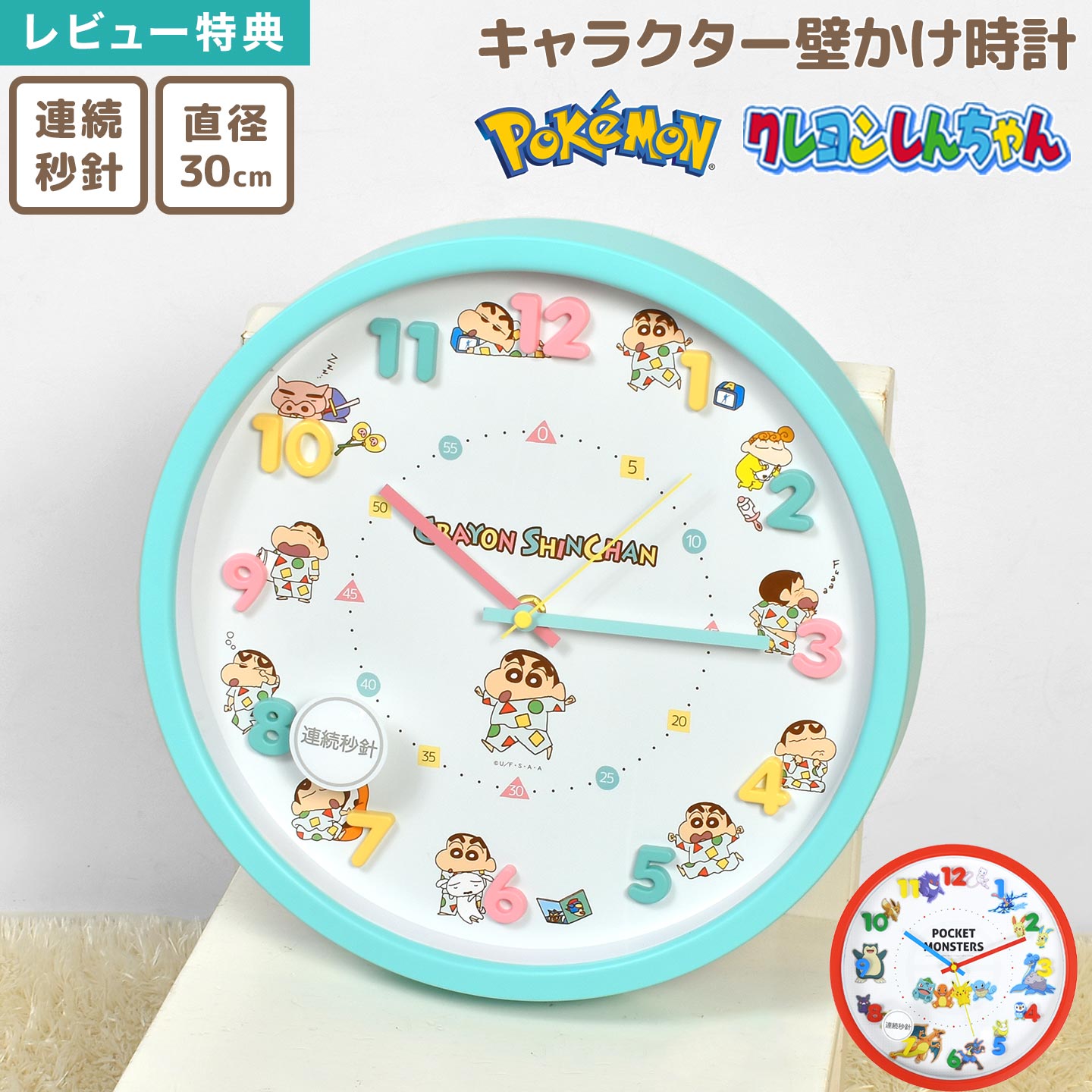 楽天市場】ポケットモンスター インデックスウォールクロック