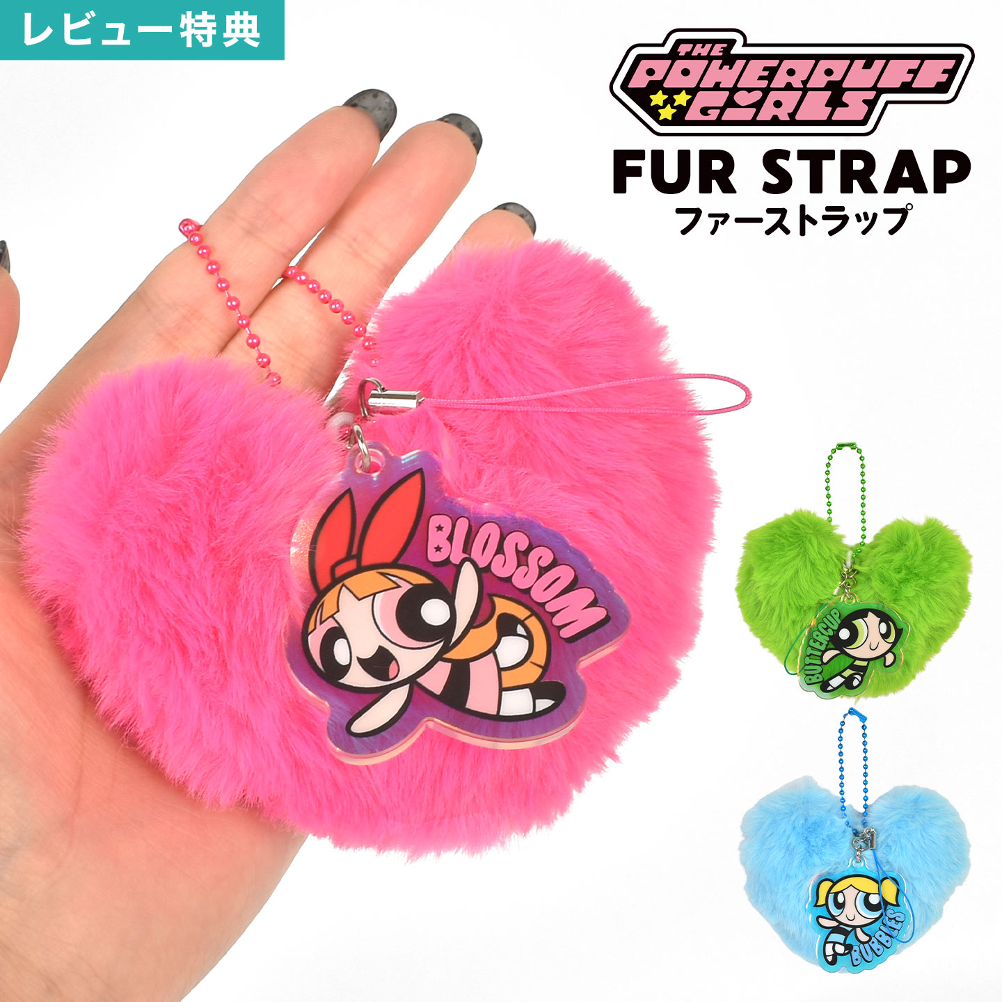 楽天市場】パワーパフガールズ キーホルダー ファーストラップ ファー