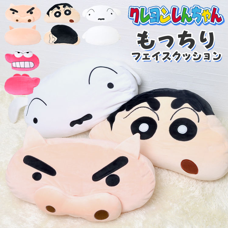 クレヨンしんちゃん　クッション 楽天市場】クッション クレヨンしんちゃん 男の子 女の子