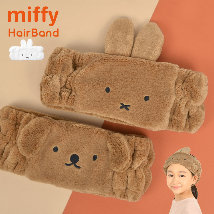 楽天市場】ヘアバンド キャラクター 洗顔 ミッフィー ボリス メラニー