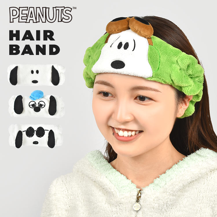 楽天市場】ヘアバンド スヌーピー 洗顔 キャラクター キッズ 大人