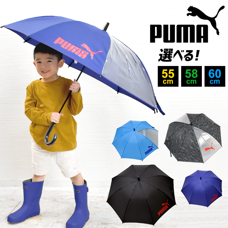 楽天市場 傘 子供用 男の子 プーマ Puma 傘 55cm 60cm かさ キッズ 子ども用 長傘 女の子 スポーツ ブランド おしゃれ 小学生 中学生 高学年 カッコイイ 雨傘 ジャンプ 透明窓 ボーイズ傘 グラスファイバー 丈夫 カサ 雨具 豪雨 梅雨 新学期 新入学