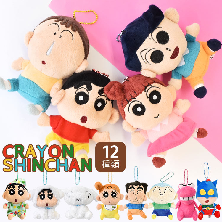 楽天市場】クレヨンしんちゃん グッズ キーホルダー マスコット
