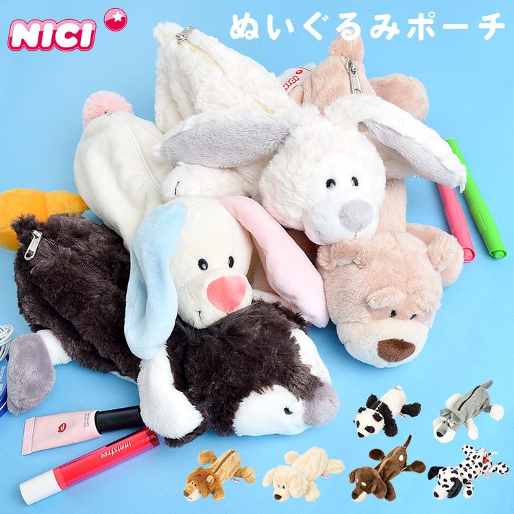 楽天市場 ペンケース Nici ニキ ラブベア ペンギン ウサギ 高校生 ぬいぐるみ ペンケース ポーチ フィギュア ポーチ 動物 アニマル 大容量 ペンポーチ おしゃれ かわいい 子供 小学生 中学生 大人 メイクポーチ 小物入れ マスコット 文房具 筆入れ 女の子 男の子 筆箱