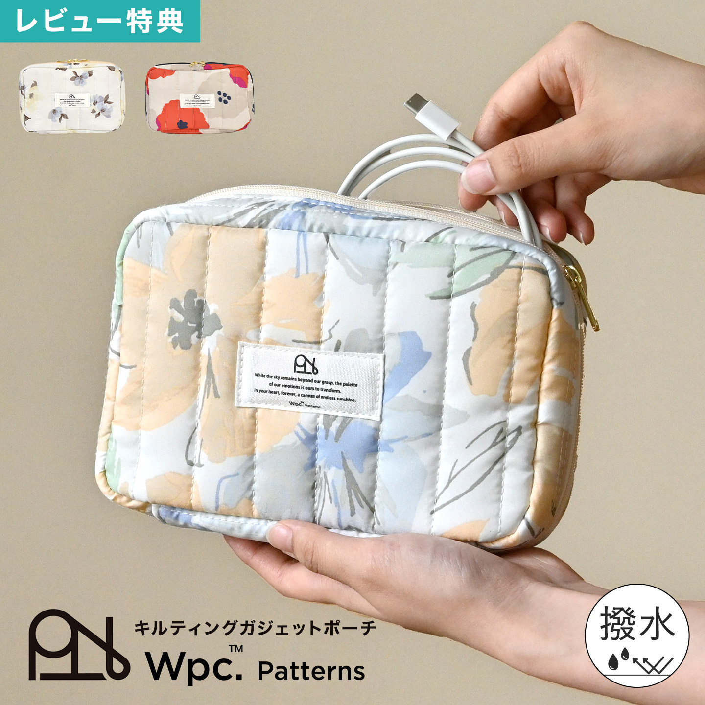 ☆YUMI☆断捨離中　ディールデザイン ガジェット ポーチ　3点セット 楽天市場】ガジェットポーチ Wpc. Patterns ダブリュピーシー