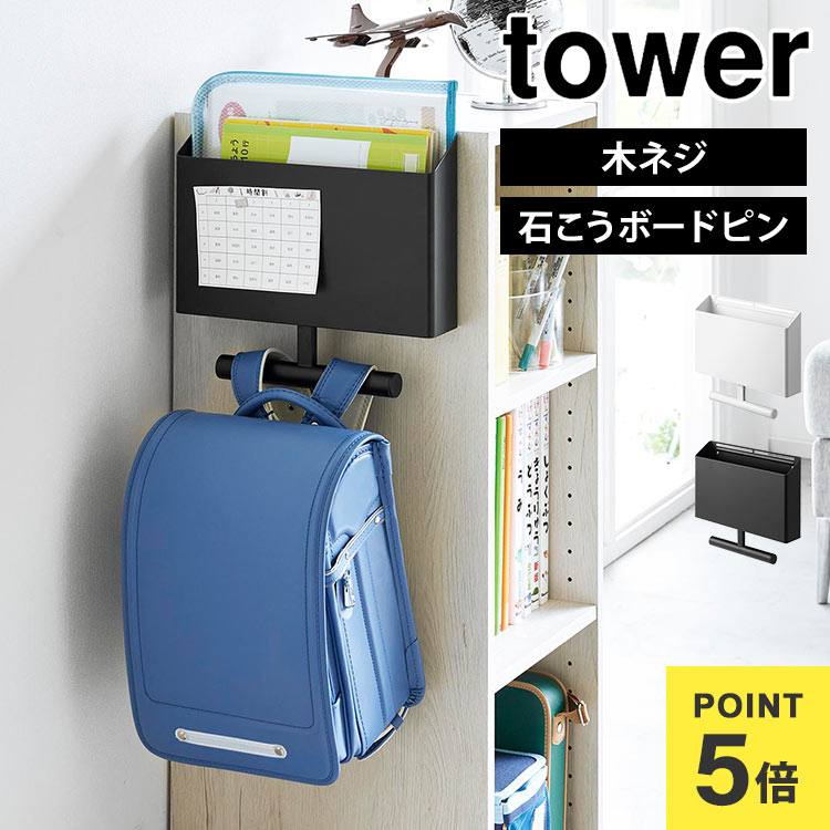 城壁/鏡の中の家(オリジナル・ヴァージョン) 楽天市場】【レビュー特典】 tower 『 山崎実業 ウォール推し活