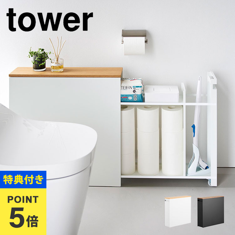 【新品】多機能 トイレラック アウトレット 楽天市場】多機能トイレラック(オープンタイプ) ニトリ