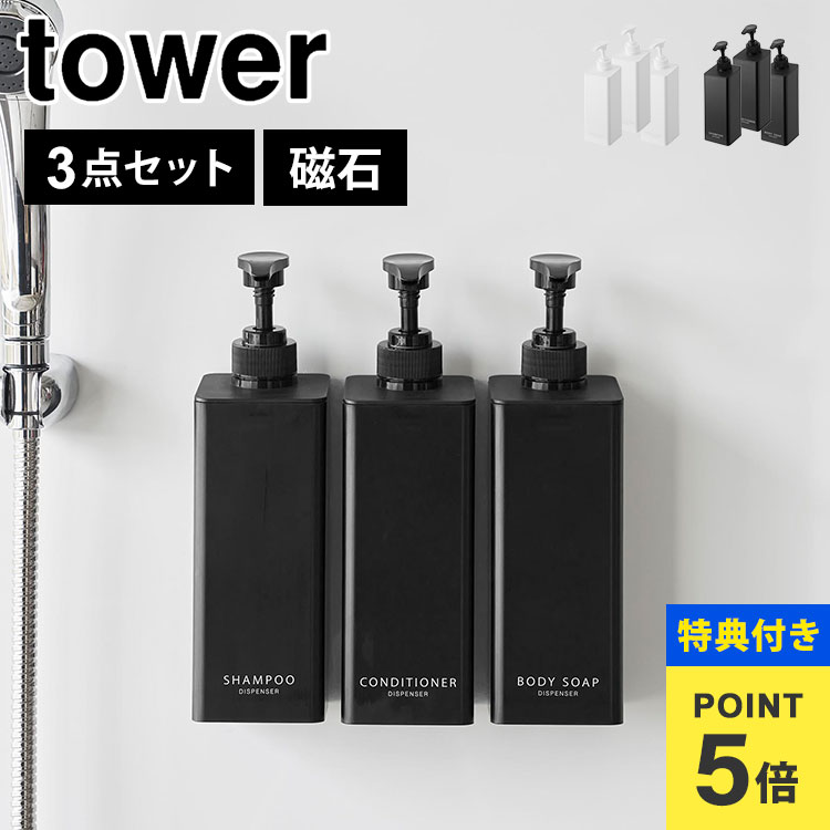 PREMM マグネット シャンプーディスペンサー 大容量　550ml×3本セット レビュー投稿で1年保証】【累計10万本突破！】シャンプーボトル