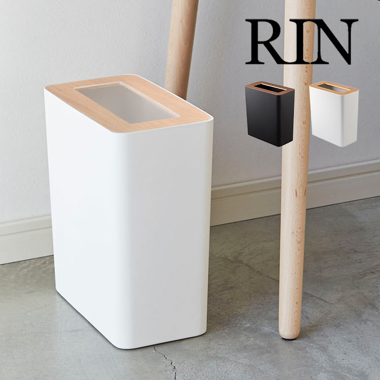 山崎実業 トラッシュカン リン 角型 RIN ゴミ箱 おしゃれ 小さい 蓋付き 3195 3196 リビング 洗面所 ゴミ入れ ダストボックス ふた付き 小さめ スチール 鉄 木目 天然木 ブラック ホワイト シンプル 無地 インテリア ブランド スタイリッシュ 北欧 和室 洋室