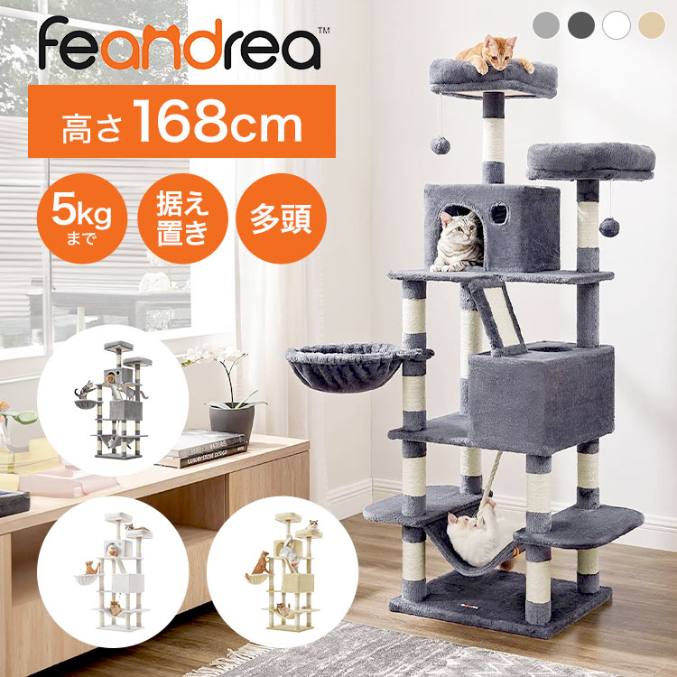 Amazon | FEANDREA キャットタワー 多頭飼い 大型猫用 スリム