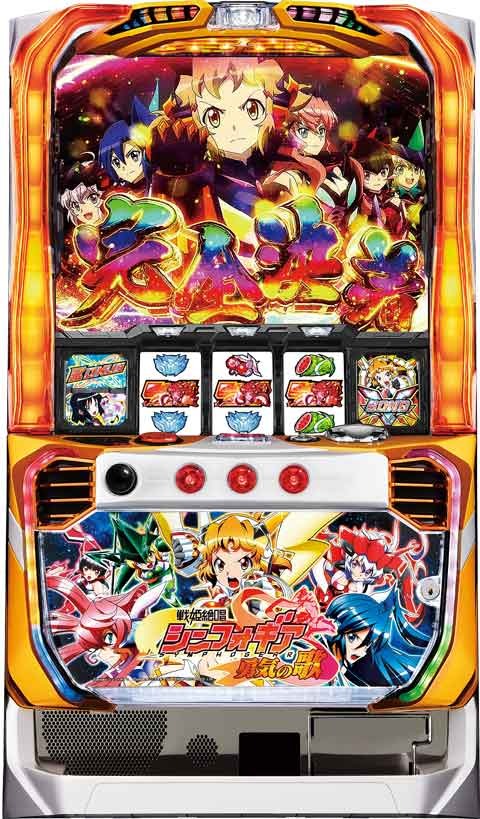 【家庭用】パチスロ戦姫絶唱シンフォギア 勇気の歌　スロット実機　コイン不要機　全スピーカーボリューム付