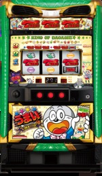 【家庭用】パチスロうまい棒 スロット実機　コイン不要機　全スピーカーボリューム付