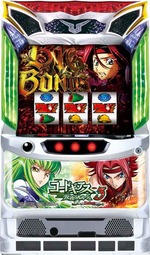 【家庭用】チスロ コードギアス 反逆のルルーシュ3 C.C.&Kallen ver. スロット実機 コイン不要機 全スピーカーボリューム付|ふるすぺっく