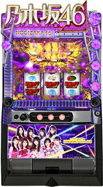 【家庭用】ぱちスロ 乃木坂46　スロット実機　コイン不要機　全スピーカーボリューム付