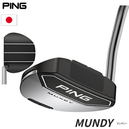 ピン PING 2023 MUNDY マンディー パター メンズ メーカー保証 2022年9月発売 日本正規品 日本モデル ゴルフ ゴルフクラブ 右用 右打ち 右利き PUTTER｜JYPER&rsquo;S Staff Store