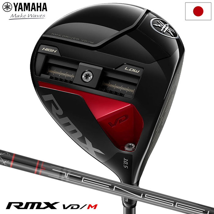 ヤマハ - ヤマハRMX VD/Mドライバー10.5° YAMAHA 「10日限定！最大5,000円引きクーポン！」ヤマハ RMX VD