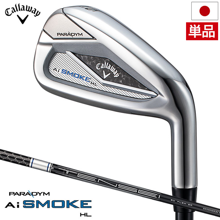 【単品】キャロウェイ PARADYM Ai SMOKE HL アイアン 単品 (#5,AW,GW,SW) メンズ 右用 TENSEI 50 for Callaway カーボンシャフト 日本正規品 2024年モデル Callaway【2024年2月2日発売】|JYPER’S Staff Store