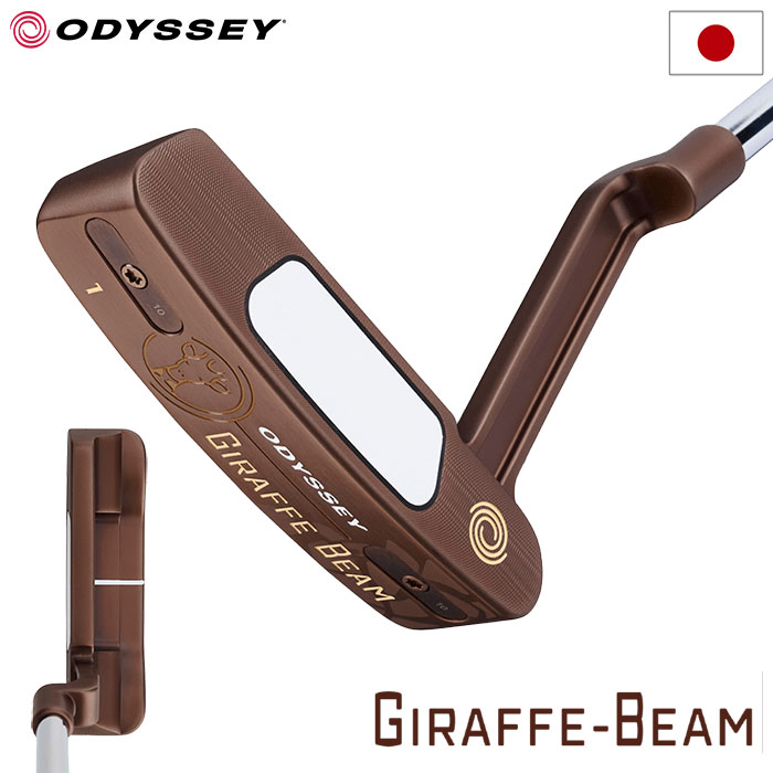 楽天市場】【数量限定モデル】オデッセイ ジラフビーム #6