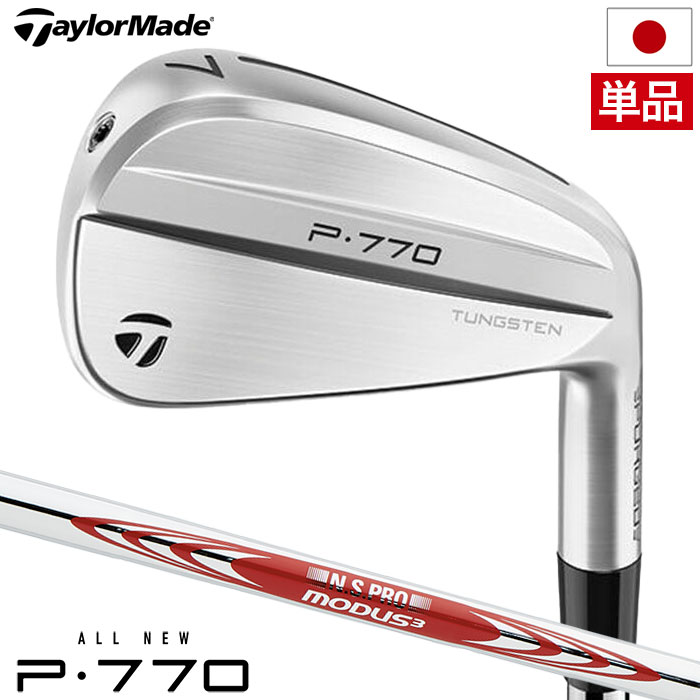 テーラーメイド 2024 New P770 アイアン 単品(5I) メンズ 右用 N.S.PRO MODUS3 TOUR 105 スチールシャフト TaylorMade 日本正規品 モーダス ゴルフクラブ