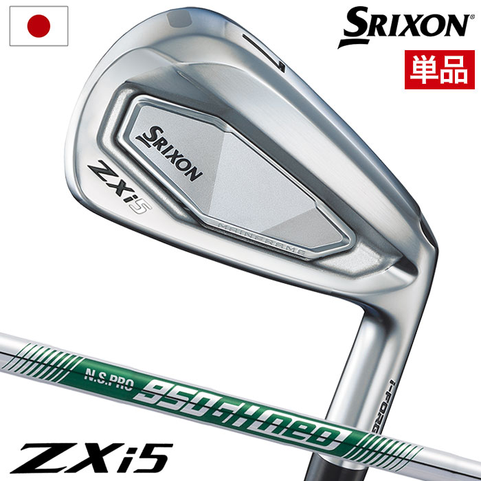 スリクソン SRIXON ZXi5 アイアン 単品(4I,AW,SW) メンズ 右用 N.S.PRO 950GH neo スチールシャフト ダンロップ ZXI ゴルフ クラブ 2025年モデル 日本正規品 2024年11月9日発売