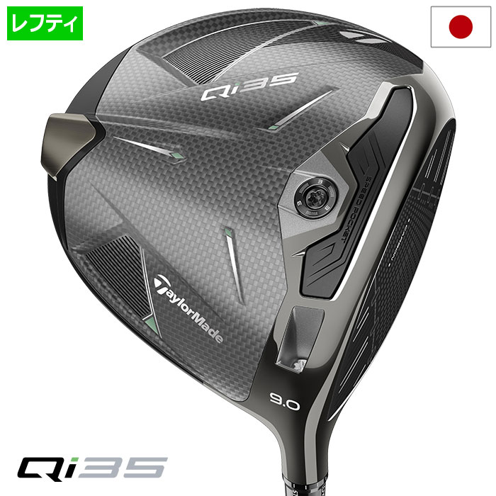 楽天市場】テーラーメイド Qi35 ゴルフ ドライバー 2025年モデル