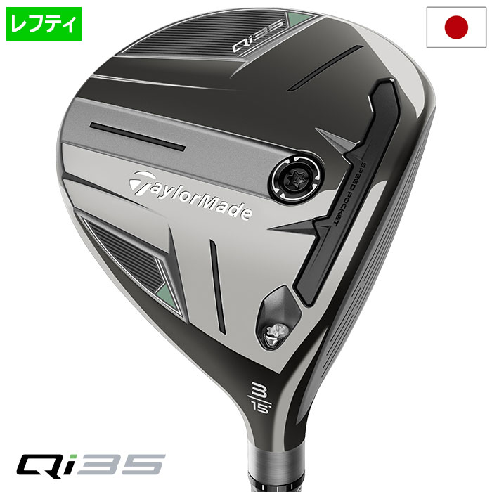 【新発売】【レフティー】テーラーメイド Qi35 FAIRWAY フェアウェイウッド メンズ 左用 Diamana Black TM60／Silver TM55／Blue TM50 2025年モデル 日本正規品 TaylorMade ゴルフクラブ 【2025年2月7日発売】 21,681円