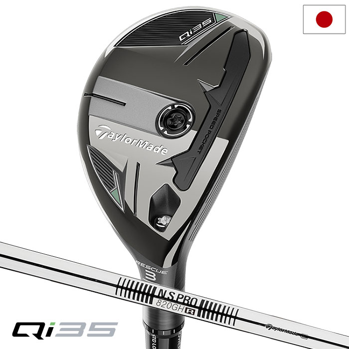 【新発売】テーラーメイド Qi35 RESCUE レスキュー ユーティリティー メンズ 右用 N.S.PRO 820GH 2025年モデル 日本正規品 TaylorMade ゴルフクラブ 【2025年2月7日発売】｜JYPER&rsquo;S Staff Store