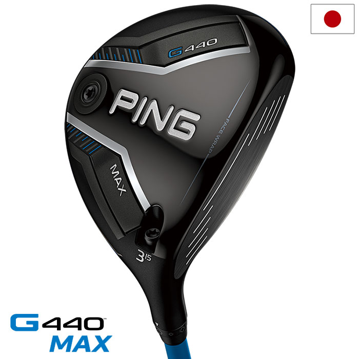 【新発売】ピン PING G440 MAX フェアウェイウッド メンズ ALTA J / TOUR2 CHROME / TOUR2 BLACK / SPEEDER NX カーボン 2025年モデル 日本正規品 日本モデル ゴルフ ゴルフクラブ 右用 右打ち 右利き