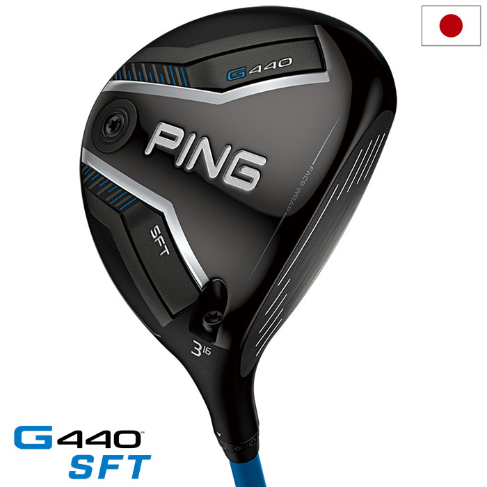 【新発売】ピン PING G440 SFT フェアウェイウッド メンズ ALTA J / TOUR2 CHROME / TOUR2 BLACK / SPEEDER NX カーボン 2025年モデル 日本正規品 日本モデル ゴルフ ゴルフクラブ 右用 右打ち 右利き