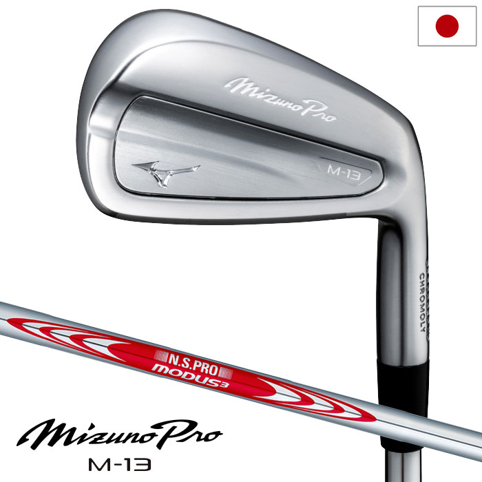 楽天市場】ミズノ Mizuno Pro M13 アイアン プロ ゴルフ Modus3 Tour