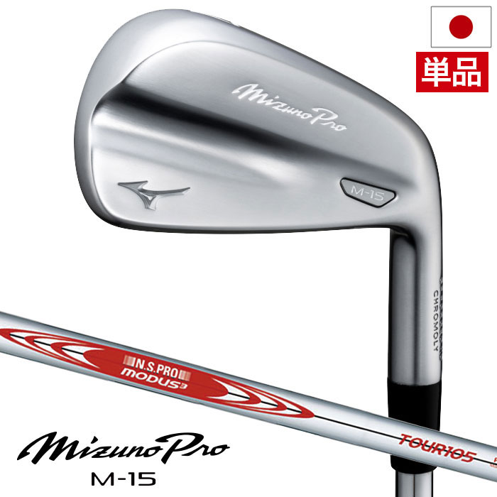 楽天市場】【単品】ミズノ Mizuno Pro 223 アイアン 単品(#4) N.S.PRO