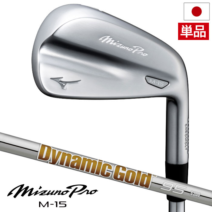 楽天市場】ミズノ Mizuno Pro M15 アイアン プロ ゴルフ 単品アイアン