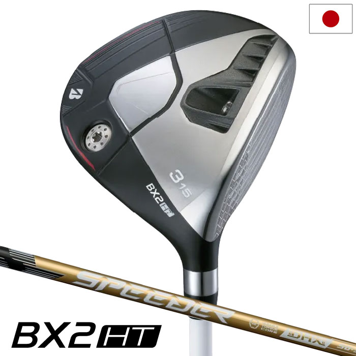 ブリヂストンゴルフ BX2HT FAIRWAY WOOD フェアウェイウッド メンズ 右用 SPEEDER NX GOLD 50 カーボンシャフト BRIDGESTONE GOLF 日本正規品 2025年モデル 42,900円
