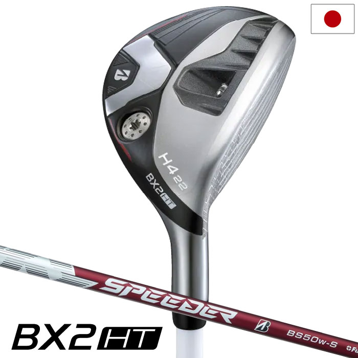 ブリヂストンゴルフ BX2HT HY ハイブリッド ユーティリティ メンズ 右用 SPEEDER NX BS50w カーボンシャフト BRIDGESTONE GOLF 日本正規品 2025年モデル｜JYPER&rsquo;S Staff Store
