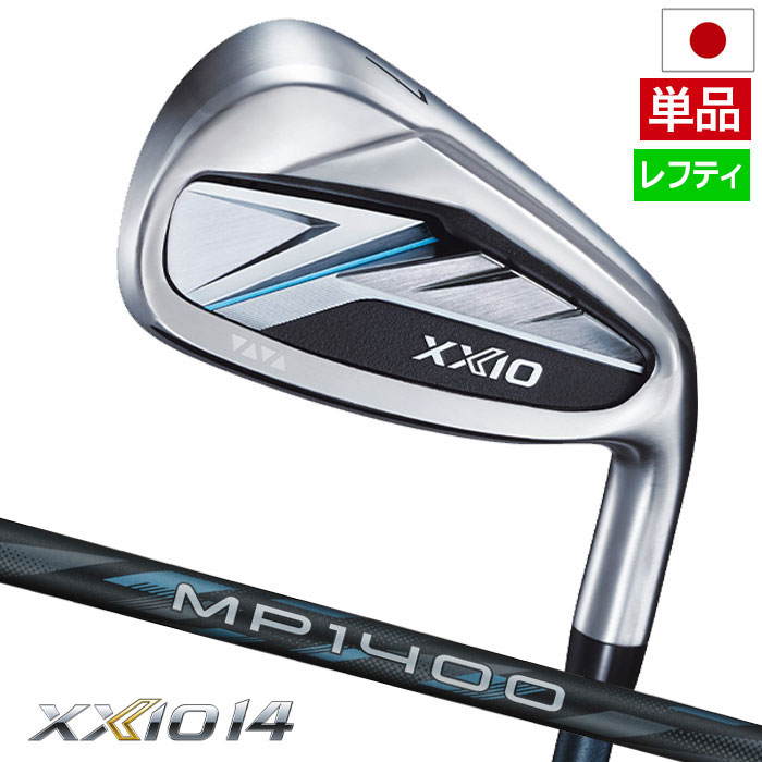 【レフティー】XXIO14 ゼクシオ 14 アイアン 単品(＃5、AW、SW) メンズ 左用 ゼクシオ MP1400 カーボンシャフト DUNLOP ゴルフクラブ 2026年モデル 日本正規品 22,484円