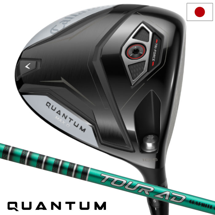 【2/6(金)発売】キャロウェイ QUANTUM MAX-D ドライバー メンズ 右用 TOUR AD FI 5 カーボンシャフト 日本正規品 2026年モデル クアンタム Callaway ゴルフクラブ|JYPER’S Staff Store