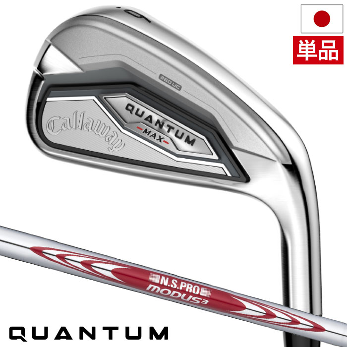 キャロウェイ QUANTUM MAX アイアン 単品(5I,AW,GW,SW) メンズ 右用 N.S.PRO MODUS3 Tour 105 スチールシャフト 日本正規品 2026年モデル クアンタム Callaway ゴルフクラブ｜JYPER&rsquo;S Staff Store